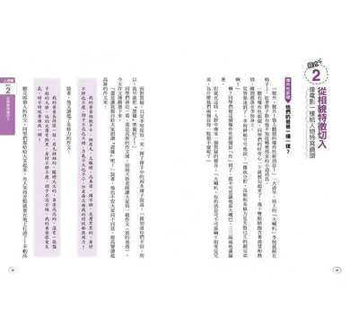 小學生作文我不怕!-非故事: 語文學習 Language Learning-買書書 BuyBookBook