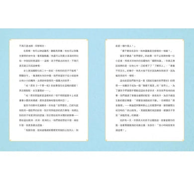 說給兒童的世界歷史 - 10書+有聲故事超值組-非故事: 歷史戰爭 History & War-買書書 BuyBookBook