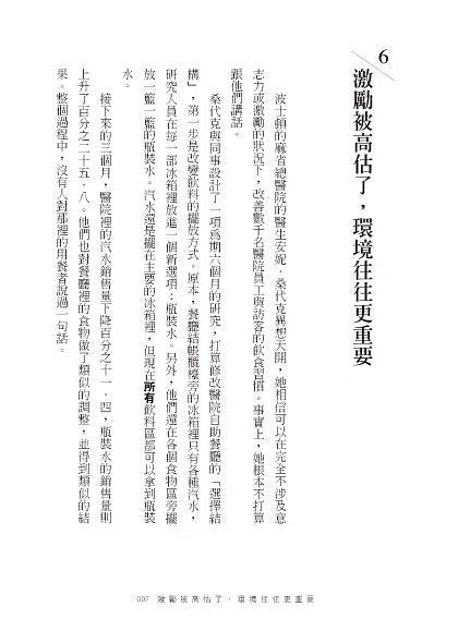 原子習慣:細微改變帶來巨大成就的實證法則-非故事: 生涯規劃 Life Planning-買書書 BuyBookBook