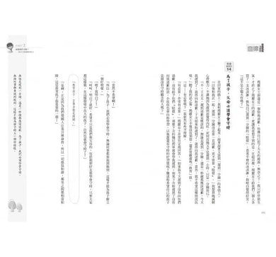 德國媽媽這樣教自律-非故事(成年): 親子教養 Parenting-買書書 BuyBookBook