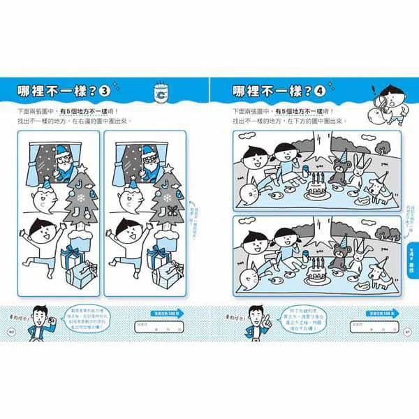 全面啟動大腦學習認知-非故事: 生涯規劃 Life Planning-買書書 BuyBookBook