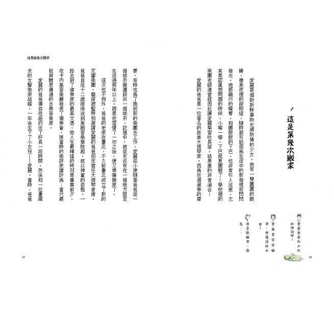 小提琴女孩 東方