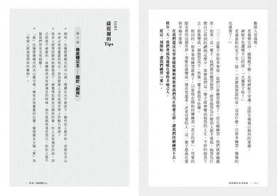 薩提爾的故事溝通:陪孩子練習愛,在愛中學習成長-非故事(成年): 親子教養 Parenting-買書書 BuyBookBook