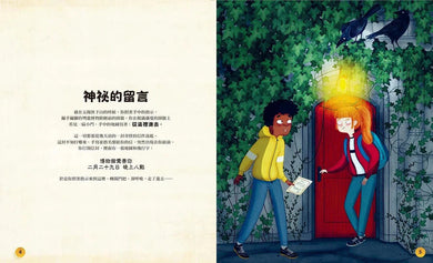 密室逃脫.博物館大冒險:你能解開謎團順利脫逃嗎?(附110個解謎小配件+配件收納袋)-活動: 益智解謎 Puzzle & Quiz-買書書 BuyBookBook