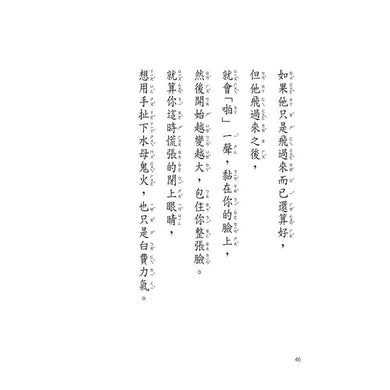 【小妖怪系列01】海洋裡的小妖怪 (齊藤洋)-Children’s / Teenage fiction: Fantasy-買書書 BuyBookBook