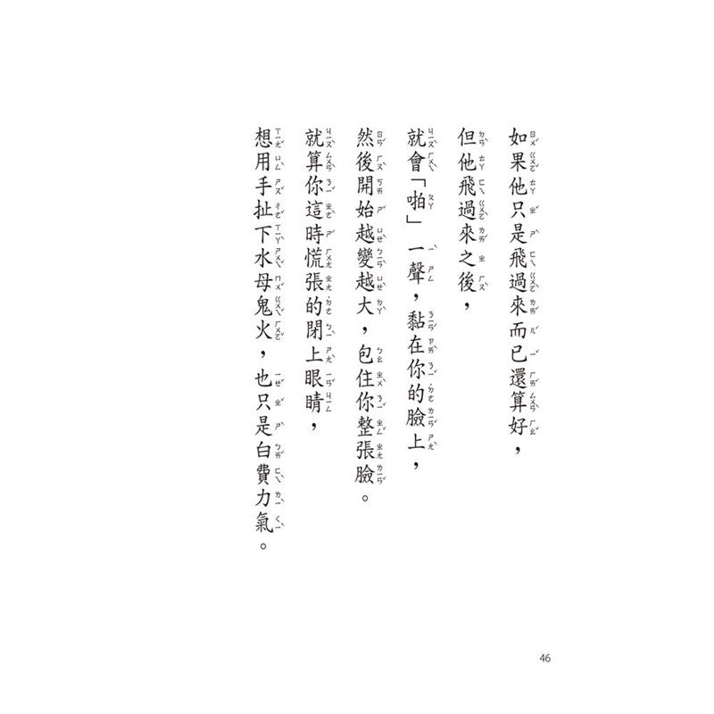 【小妖怪系列01】海洋裡的小妖怪 (齊藤洋)-Children’s / Teenage fiction: Fantasy-買書書 BuyBookBook