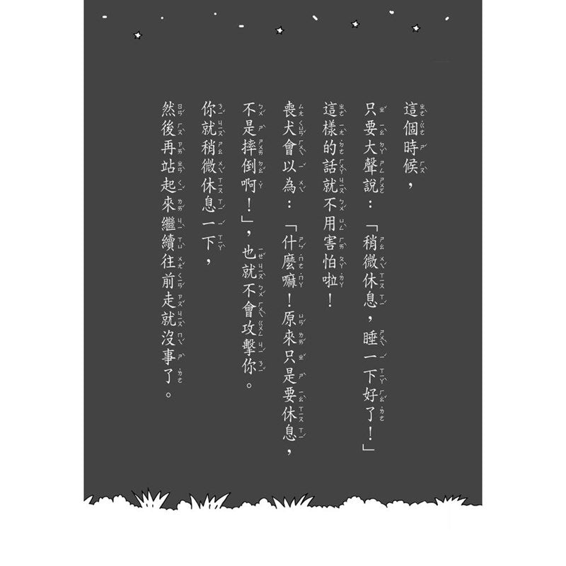 【小妖怪系列02】森林裡的小妖怪 (齊藤洋)-Children’s / Teenage fiction: Fantasy-買書書 BuyBookBook