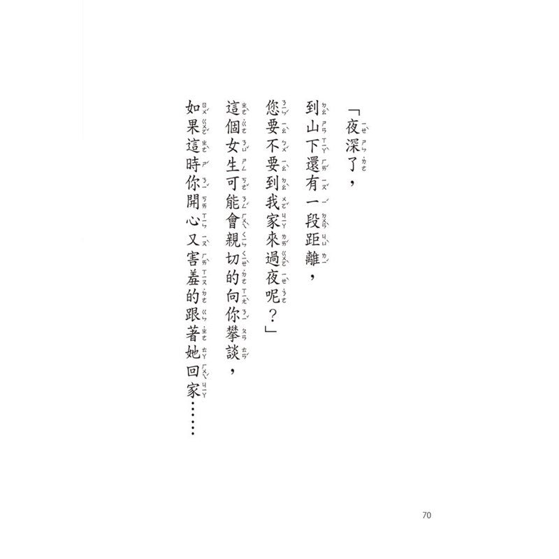 【小妖怪系列02】森林裡的小妖怪 (齊藤洋)-Children’s / Teenage fiction: Fantasy-買書書 BuyBookBook