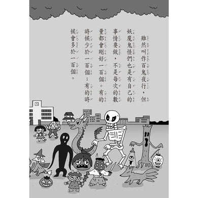 【小妖怪系列03】城市裡的小妖怪(1)(齊藤洋)-Children’s / Teenage fiction: Fantasy-買書書 BuyBookBook