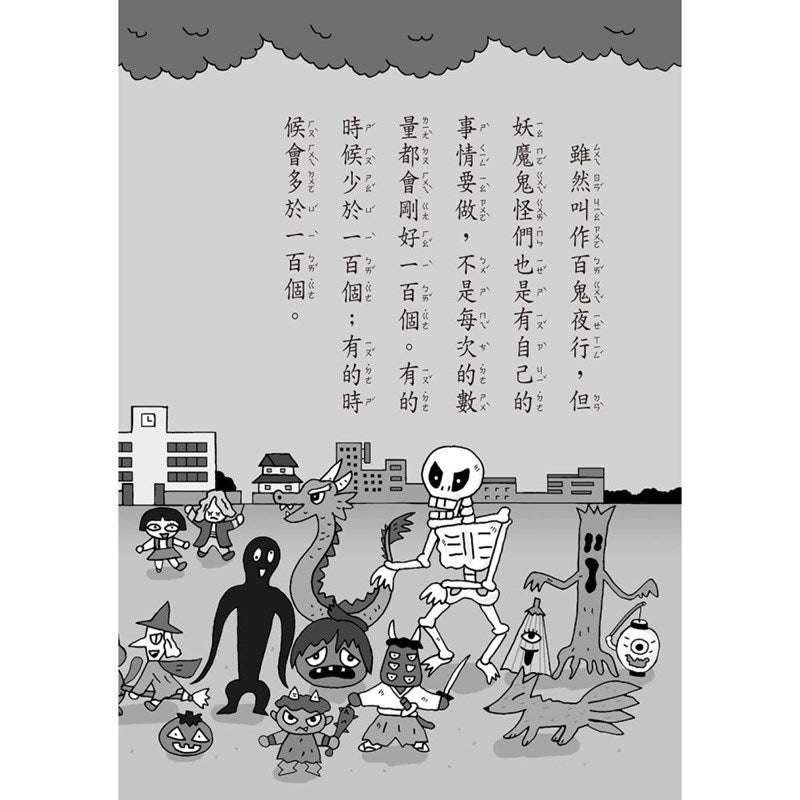 【小妖怪系列03】城市裡的小妖怪(1)(齊藤洋)-Children’s / Teenage fiction: Fantasy-買書書 BuyBookBook