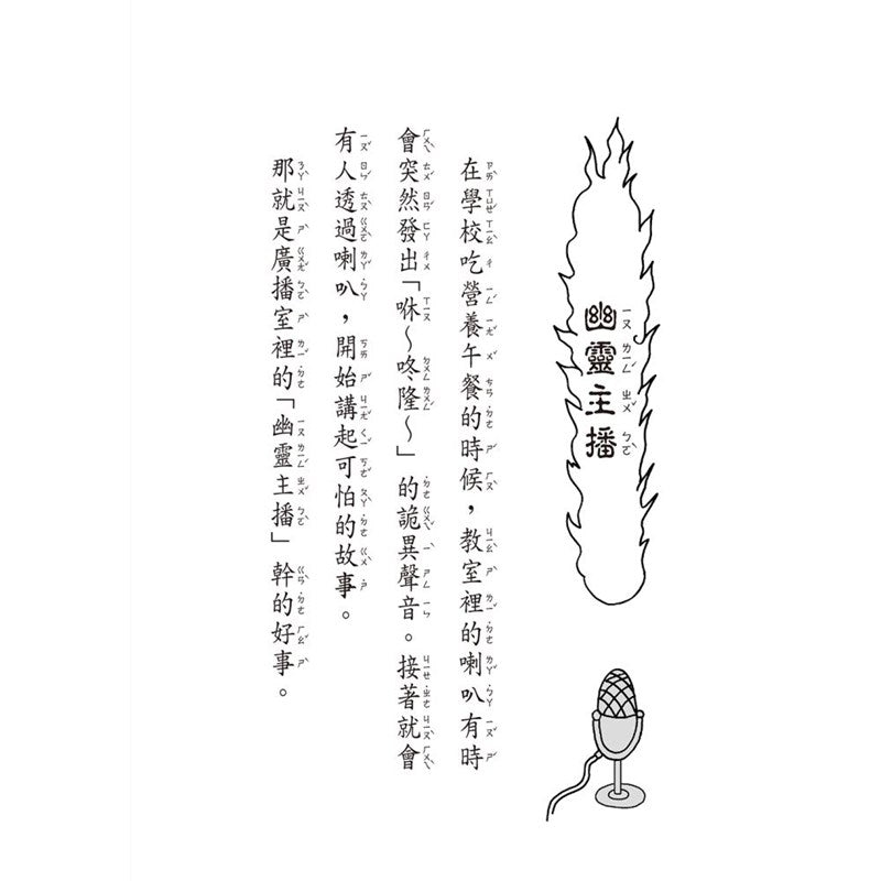 【小妖怪系列04】校園裡的小妖怪(1)(齊藤洋)-Children’s / Teenage fiction: Fantasy-買書書 BuyBookBook