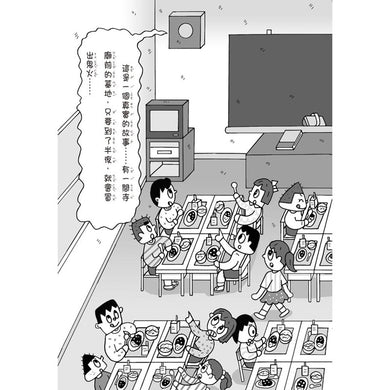 【小妖怪系列04】校園裡的小妖怪(1)(齊藤洋)-Children’s / Teenage fiction: Fantasy-買書書 BuyBookBook