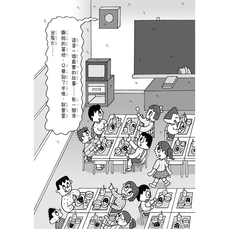 【小妖怪系列04】校園裡的小妖怪(1)(齊藤洋)-Children’s / Teenage fiction: Fantasy-買書書 BuyBookBook