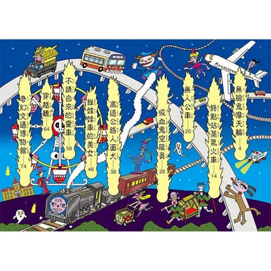 【小妖怪系列05】交通工具小妖怪 (齊藤洋)-Children’s / Teenage fiction: Fantasy-買書書 BuyBookBook