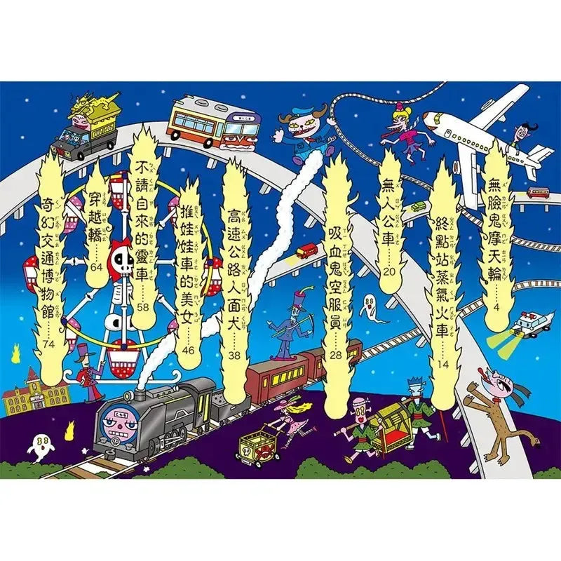 【小妖怪系列05】交通工具小妖怪 (齊藤洋)-Children’s / Teenage fiction: Fantasy-買書書 BuyBookBook