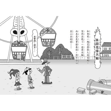 【小妖怪系列05】交通工具小妖怪 (齊藤洋)-Children’s / Teenage fiction: Fantasy-買書書 BuyBookBook