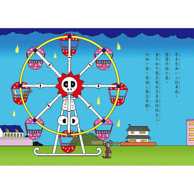 【小妖怪系列05】交通工具小妖怪 (齊藤洋)-Children’s / Teenage fiction: Fantasy-買書書 BuyBookBook