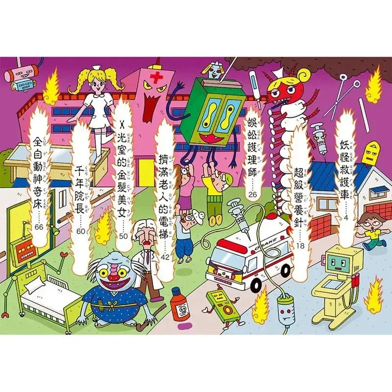 【小妖怪系列06】醫院裡的小妖怪(1):妖怪救護車 (齊藤洋)-Children’s / Teenage fiction: Fantasy-買書書 BuyBookBook