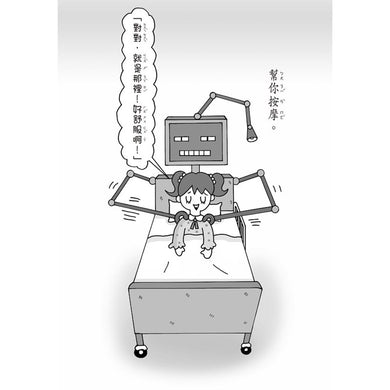 【小妖怪系列06】醫院裡的小妖怪(1):妖怪救護車 (齊藤洋)-Children’s / Teenage fiction: Fantasy-買書書 BuyBookBook