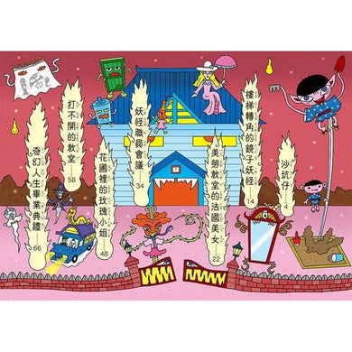 【小妖怪系列08】校園裡的小妖怪(3):打不開的教室 (齊藤洋)-Children’s / Teenage fiction: Fantasy-買書書 BuyBookBook