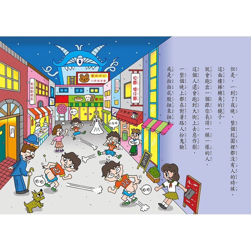 【小妖怪系列08】校園裡的小妖怪(3):打不開的教室 (齊藤洋)-Children’s / Teenage fiction: Fantasy-買書書 BuyBookBook