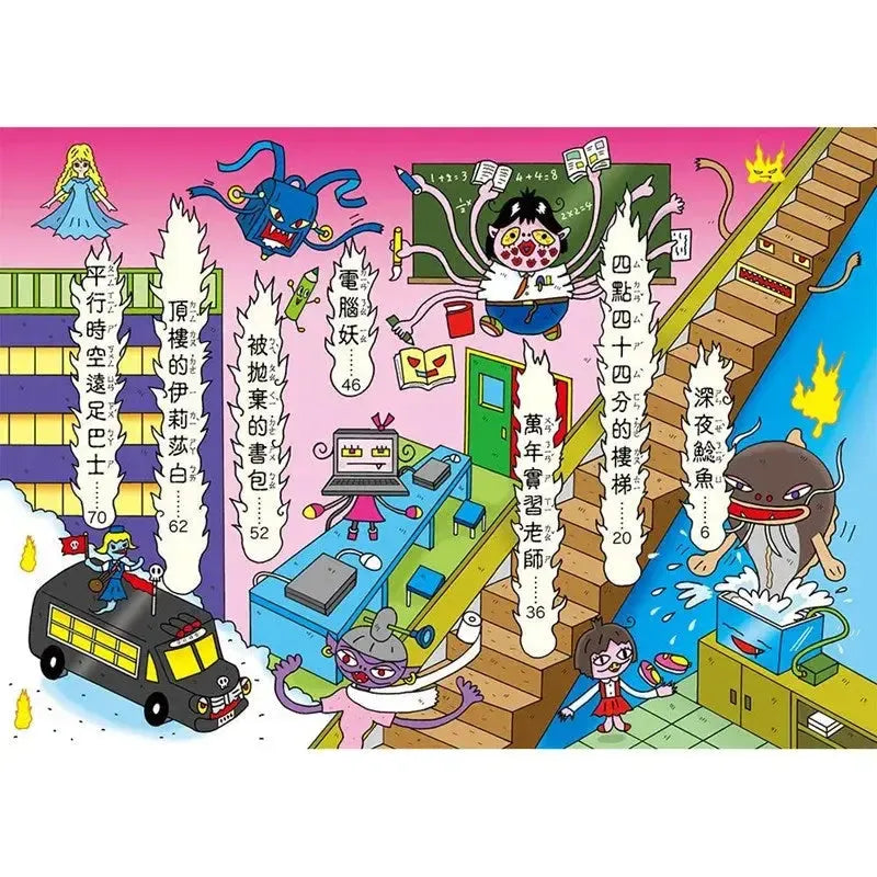 【小妖怪系列10】校園裡的小妖怪(4):被拋棄的書包 (齊藤洋)-Children’s / Teenage fiction: Fantasy-買書書 BuyBookBook