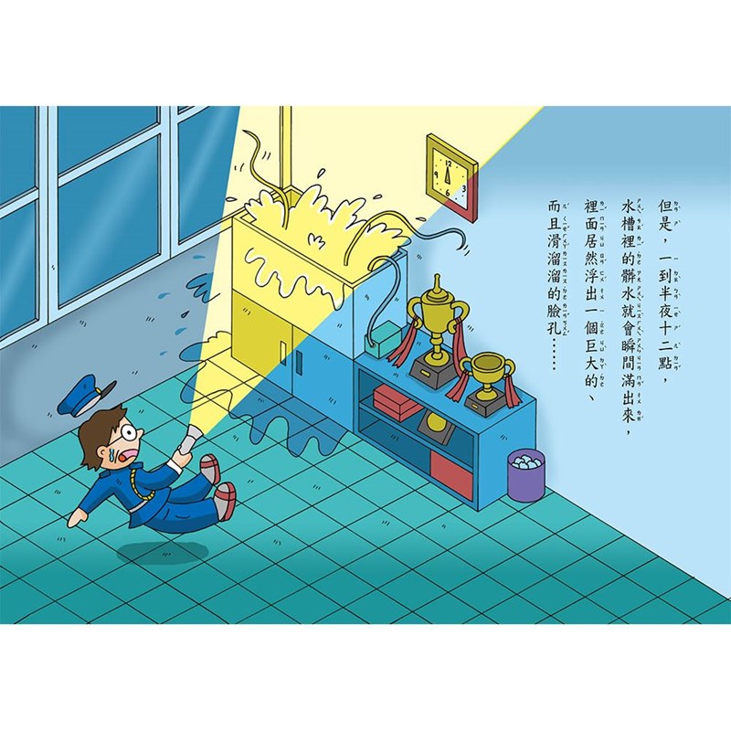 【小妖怪系列10】校園裡的小妖怪(4):被拋棄的書包 (齊藤洋)-Children’s / Teenage fiction: Fantasy-買書書 BuyBookBook
