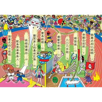 【小妖怪系列15】運動場的小妖怪(1)(齊藤洋)-Children’s / Teenage fiction: Fantasy-買書書 BuyBookBook