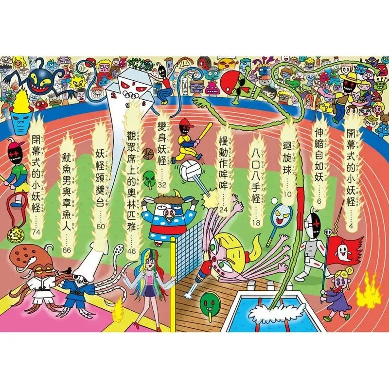 【小妖怪系列15】運動場的小妖怪(1)(齊藤洋)-Children’s / Teenage fiction: Fantasy-買書書 BuyBookBook