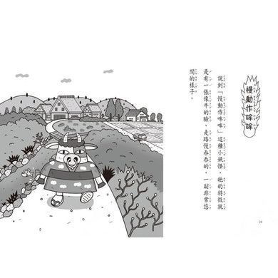 【小妖怪系列15】運動場的小妖怪(1)(齊藤洋)-Children’s / Teenage fiction: Fantasy-買書書 BuyBookBook