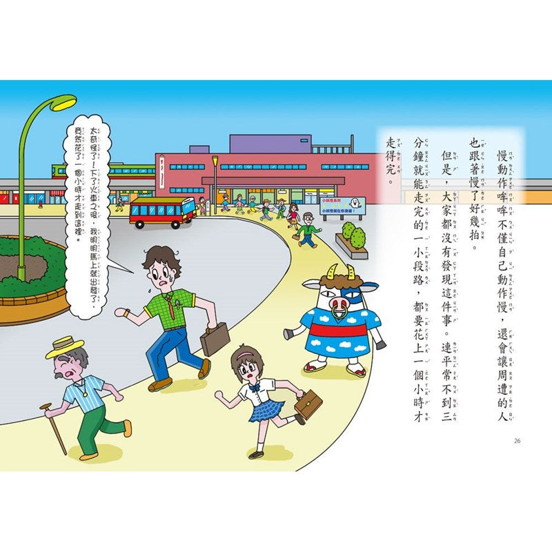 【小妖怪系列15】運動場的小妖怪(1)(齊藤洋)-Children’s / Teenage fiction: Fantasy-買書書 BuyBookBook