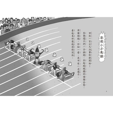 【小妖怪系列16】運動場的小妖怪(2):撐竿彈簧棒 (齊藤洋)-Children’s / Teenage fiction: Fantasy-買書書 BuyBookBook