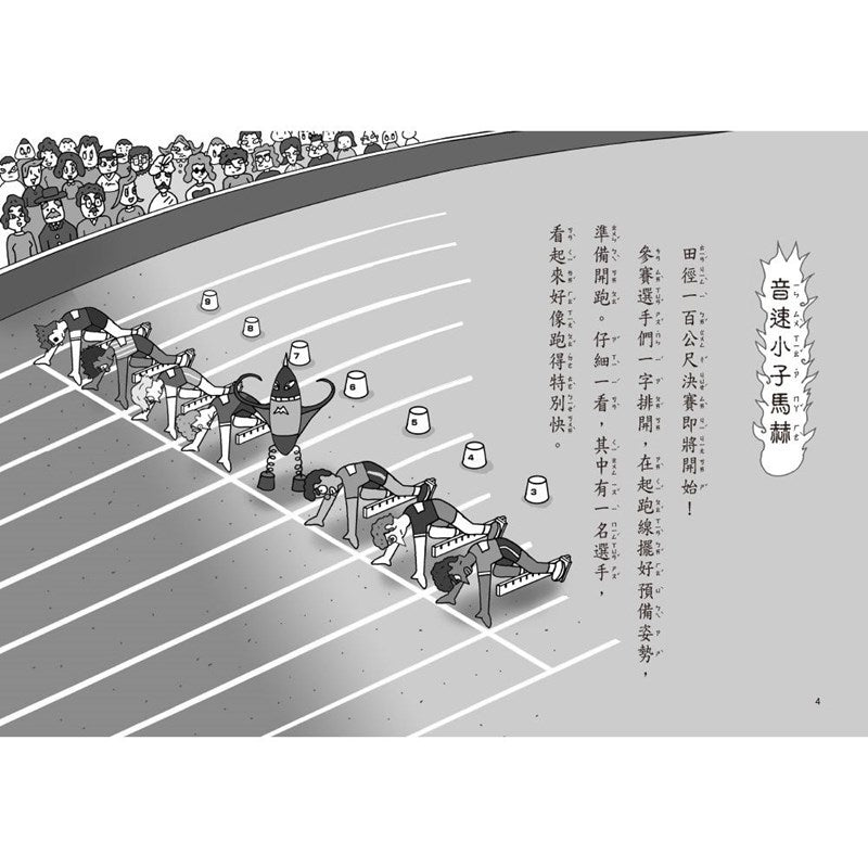 【小妖怪系列16】運動場的小妖怪(2):撐竿彈簧棒 (齊藤洋)-Children’s / Teenage fiction: Fantasy-買書書 BuyBookBook