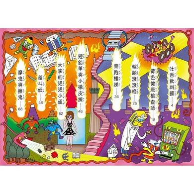 【小妖怪系列19】都市傳說小妖怪(1):吐舌飲料罐 (齊藤洋)-Children’s / Teenage fiction: Fantasy-買書書 BuyBookBook