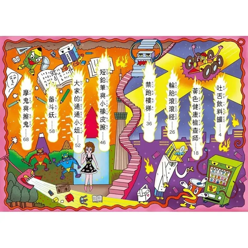 【小妖怪系列19】都市傳說小妖怪(1):吐舌飲料罐 (齊藤洋)-Children’s / Teenage fiction: Fantasy-買書書 BuyBookBook