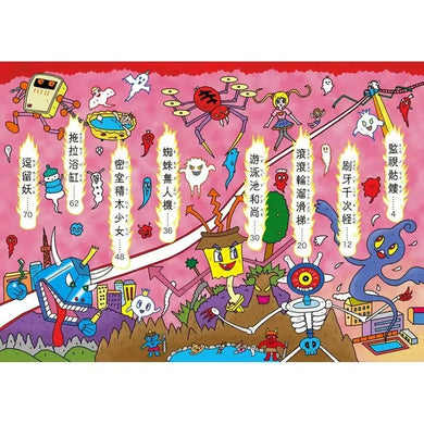 【小妖怪系列20】都市傳說小妖怪(2):刷牙千次怪 (齊藤洋)-Children’s / Teenage fiction: Fantasy-買書書 BuyBookBook