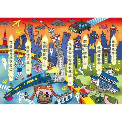 【小妖怪系列22】大都會的小妖怪:幽靈鐵塔 (齊藤洋)-Children’s / Teenage fiction: Fantasy-買書書 BuyBookBook