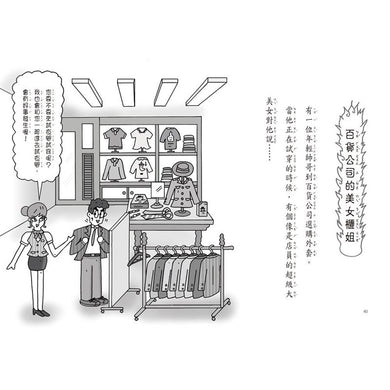 【小妖怪系列22】大都會的小妖怪:幽靈鐵塔 (齊藤洋)-Children’s / Teenage fiction: Fantasy-買書書 BuyBookBook