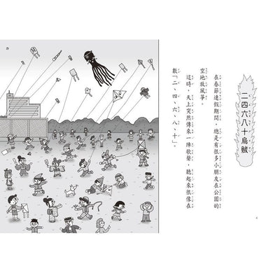 【小妖怪系列23】四季的小妖怪:南瓜小女孩 (齊藤洋)-Children’s / Teenage fiction: Fantasy-買書書 BuyBookBook