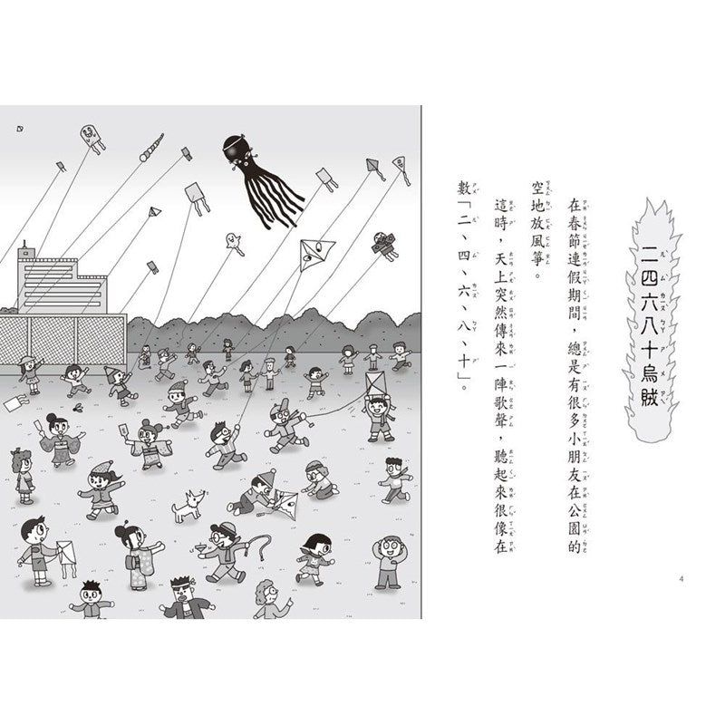 【小妖怪系列23】四季的小妖怪:南瓜小女孩 (齊藤洋)-Children’s / Teenage fiction: Fantasy-買書書 BuyBookBook