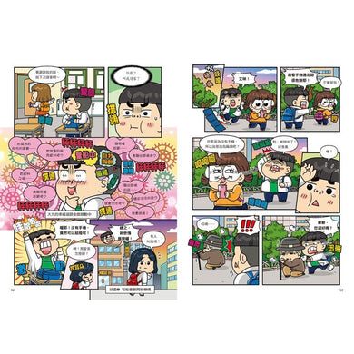 普通兄妹的搞笑對決10:減重大作戰-Graphic novels/ Comic books/ Manga/ Cartoons-買書書 BuyBookBook