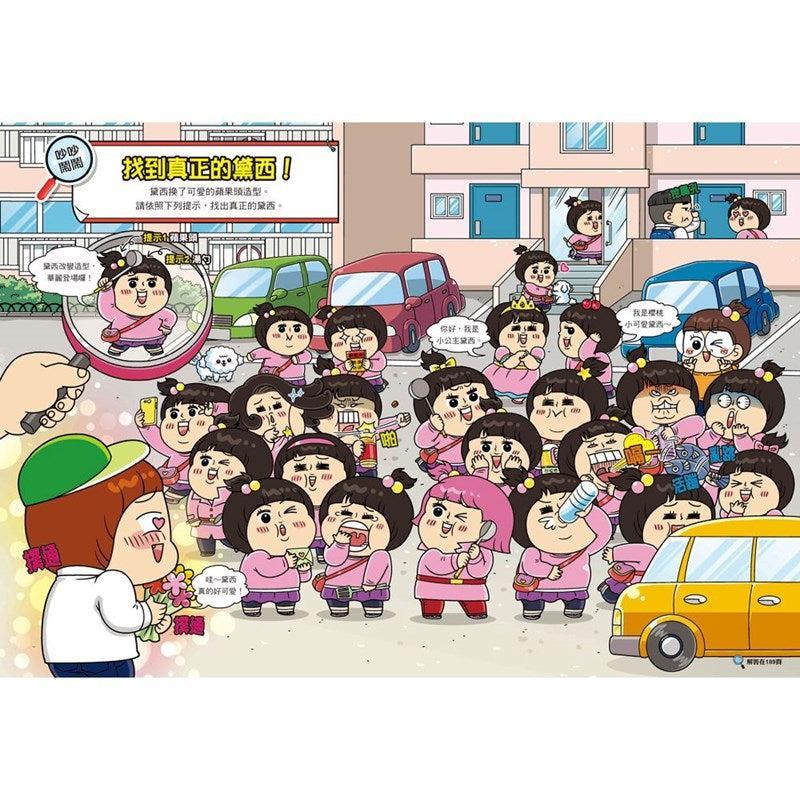 普通兄妹的搞笑對決10:減重大作戰-Graphic novels/ Comic books/ Manga/ Cartoons-買書書 BuyBookBook