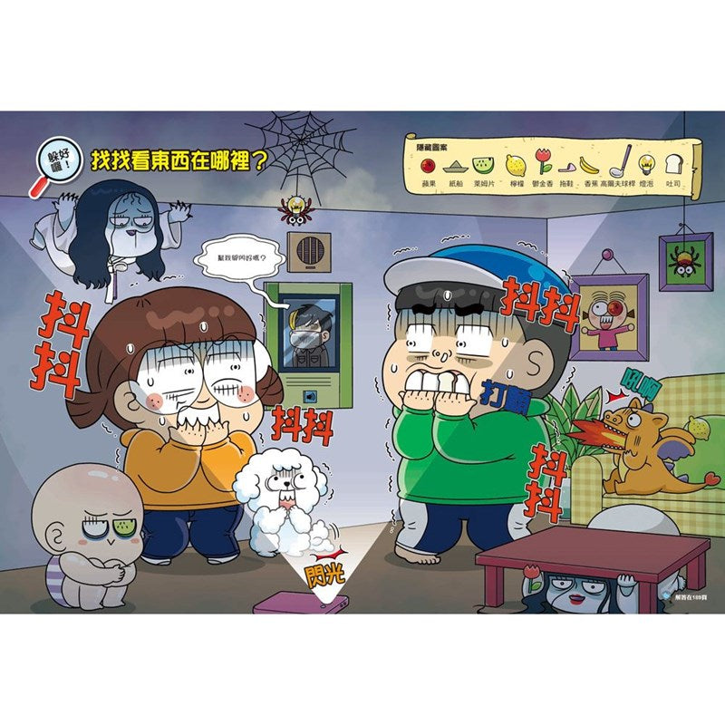 普通兄妹的搞笑對決10:減重大作戰-Graphic novels/ Comic books/ Manga/ Cartoons-買書書 BuyBookBook