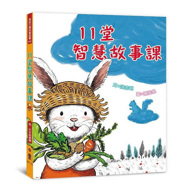 11堂智慧故事課-故事: 橋樑章節 Early Readers-買書書 BuyBookBook