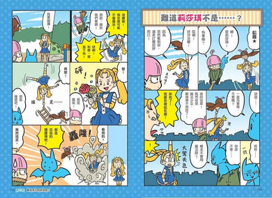 看漫畫輕鬆學:研究發表超簡單-非故事: 學習技巧 Learning Skill-買書書 BuyBookBook