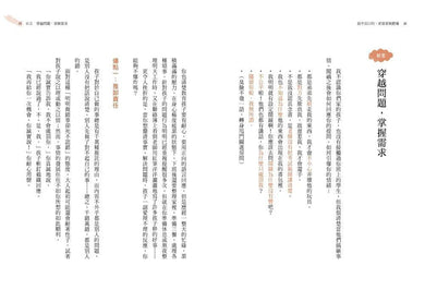 說不出口的,更需要被聽懂:11個暖心對話練習,走進孩子的心-非故事(成年): 親子教養 Parenting-買書書 BuyBookBook