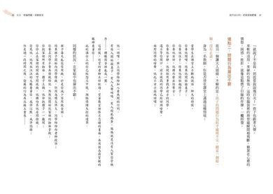 說不出口的,更需要被聽懂:11個暖心對話練習,走進孩子的心-非故事(成年): 親子教養 Parenting-買書書 BuyBookBook