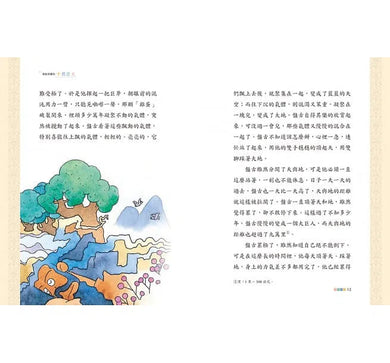說給兒童的中國歷史 - 10書+有聲故事+學習指南-非故事: 歷史戰爭 History & War-買書書 BuyBookBook