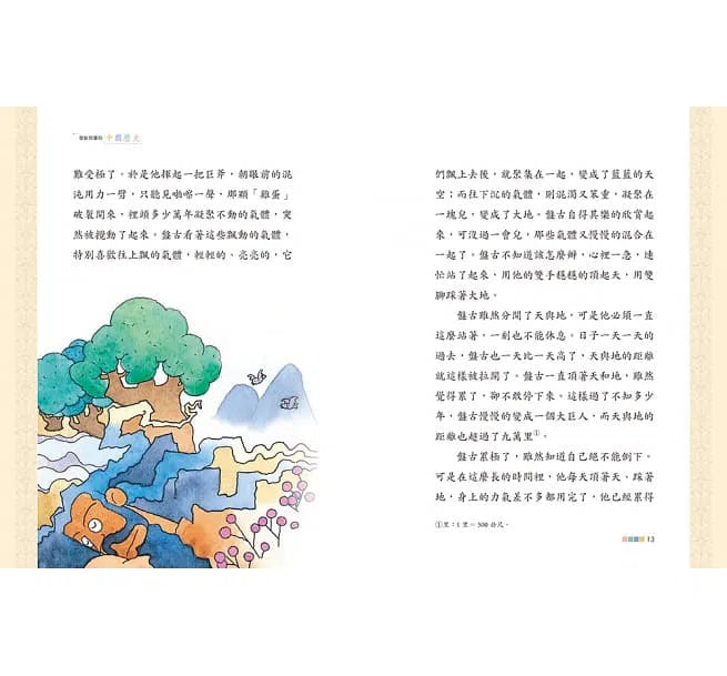 說給兒童的中國歷史 - 10書+有聲故事+學習指南-非故事: 歷史戰爭 History & War-買書書 BuyBookBook
