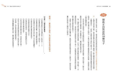 說不出口的,更需要被聽懂:11個暖心對話練習,走進孩子的心-非故事(成年): 親子教養 Parenting-買書書 BuyBookBook